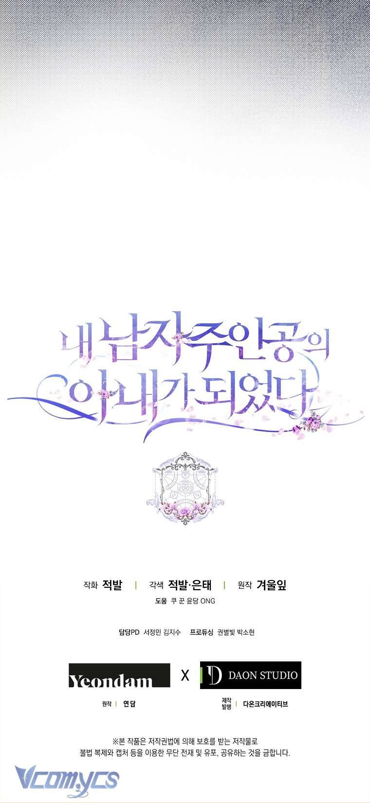 Tôi Trở Thành Vợ Nam Chính Chap 102 - Next Chap 103