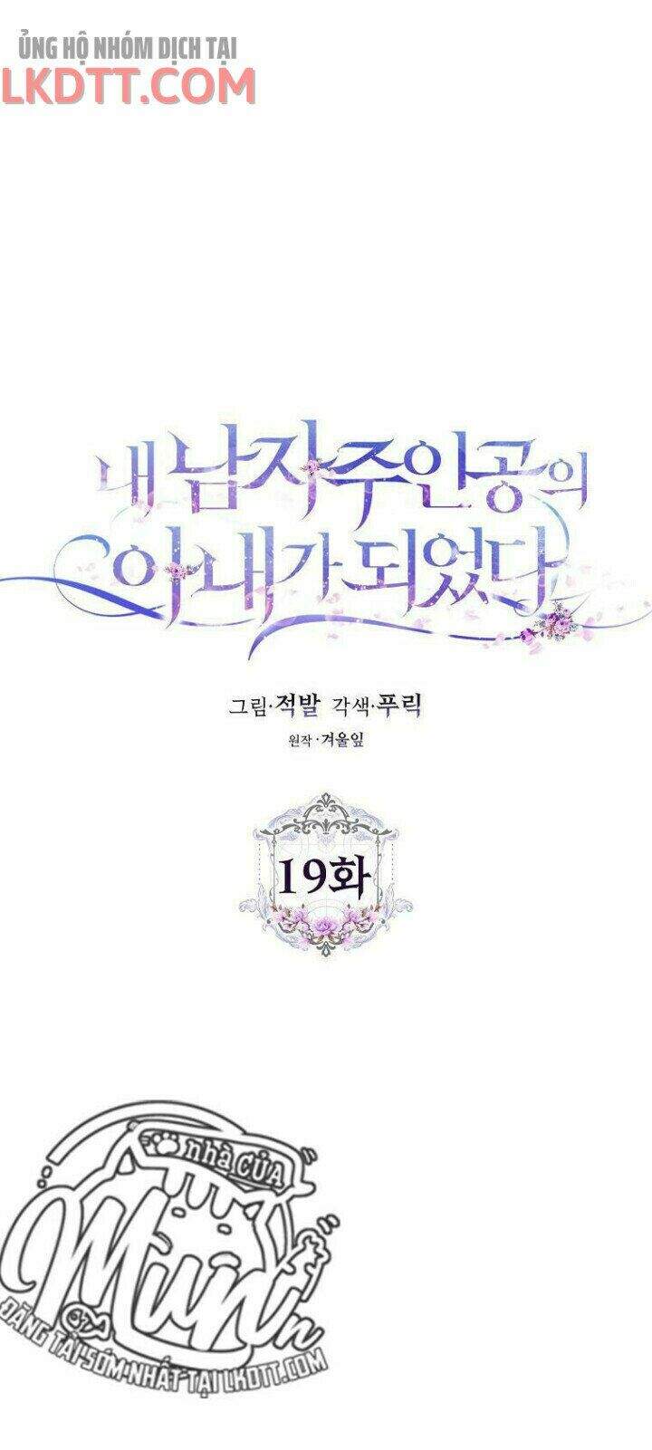 Tôi Trở Thành Vợ Nam Chính Chap 19 - Next Chap 20