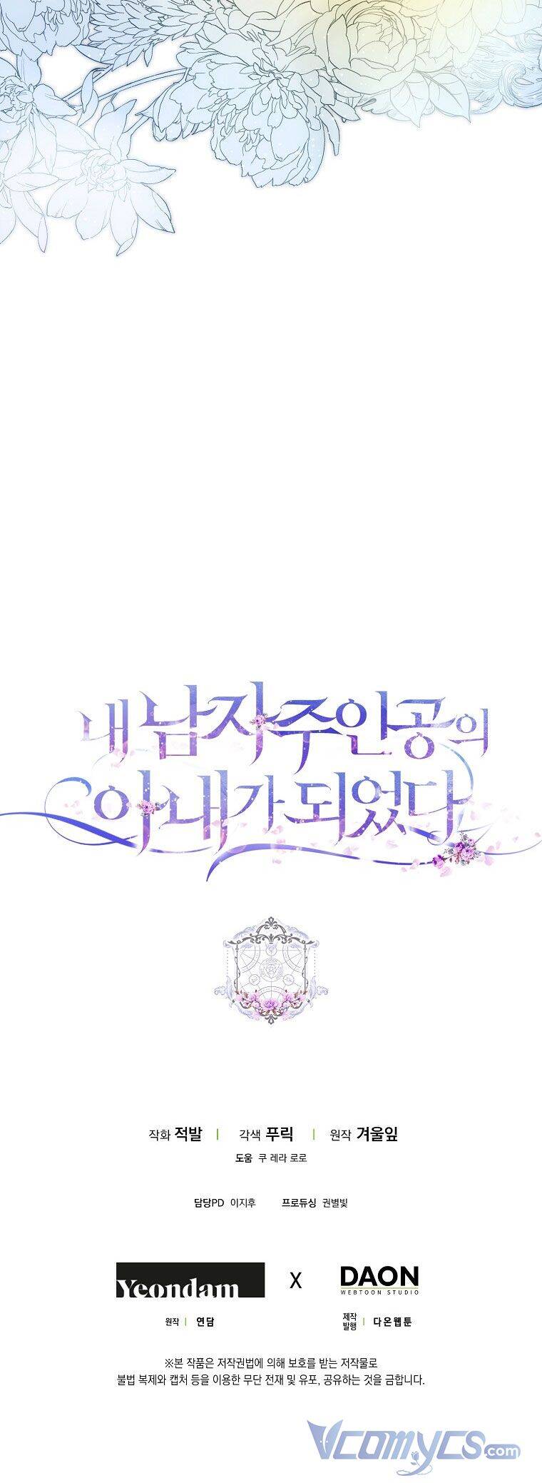 Tôi Trở Thành Vợ Nam Chính Chap 53 - Next Chap 54