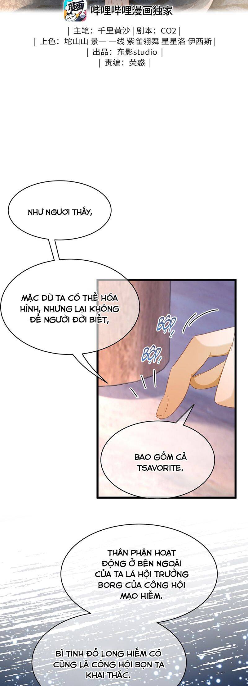 Tôi Trùng Sinh Trở Thành Tiểu Ác Long Của Vương Tử Điện Hạ Chap 43 - Next Chap 44