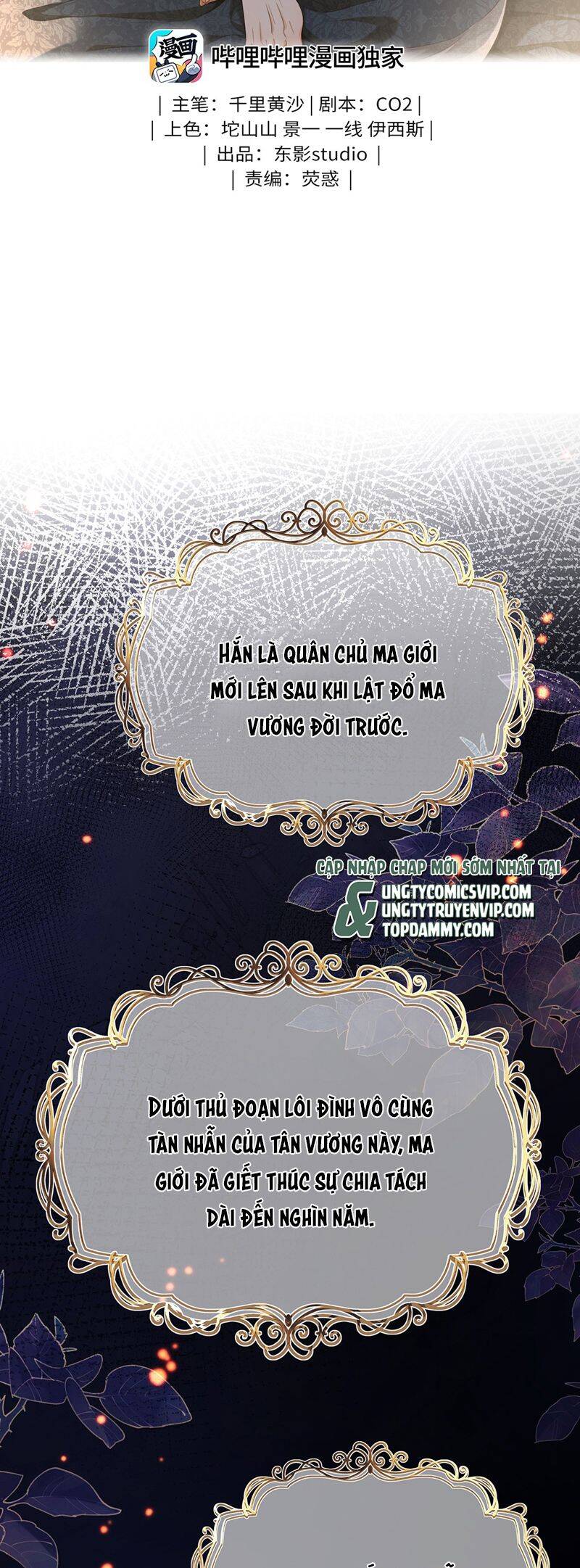 Tôi Trùng Sinh Trở Thành Tiểu Ác Long Của Vương Tử Điện Hạ Chap 46 - Next Chap 47
