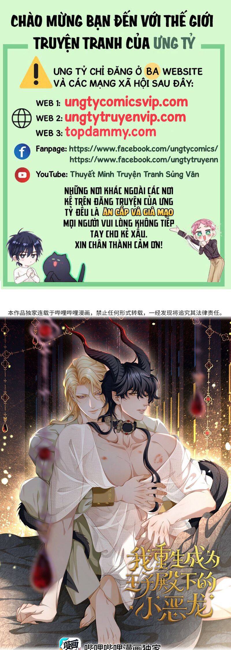 Tôi Trùng Sinh Trở Thành Tiểu Ác Long Của Vương Tử Điện Hạ Chap 47 - Next Chap 48