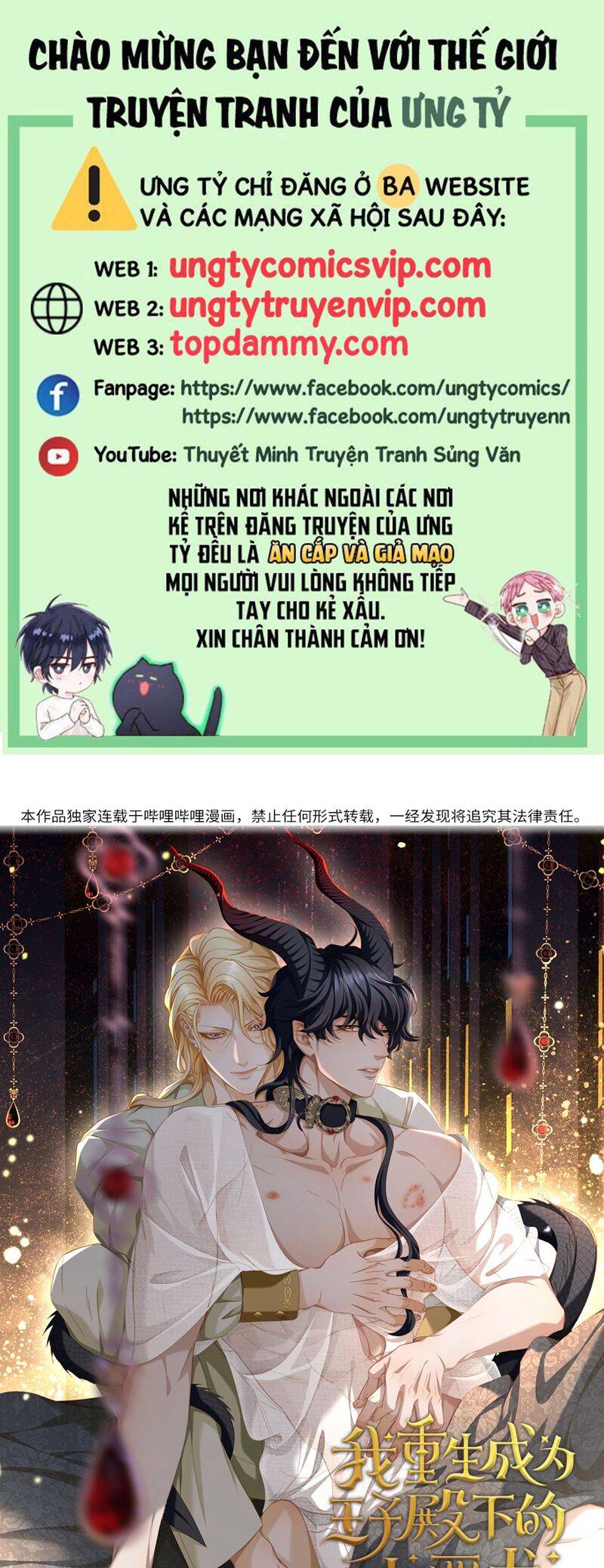 Tôi Trùng Sinh Trở Thành Tiểu Ác Long Của Vương Tử Điện Hạ Chap 50 - Next Chap 51