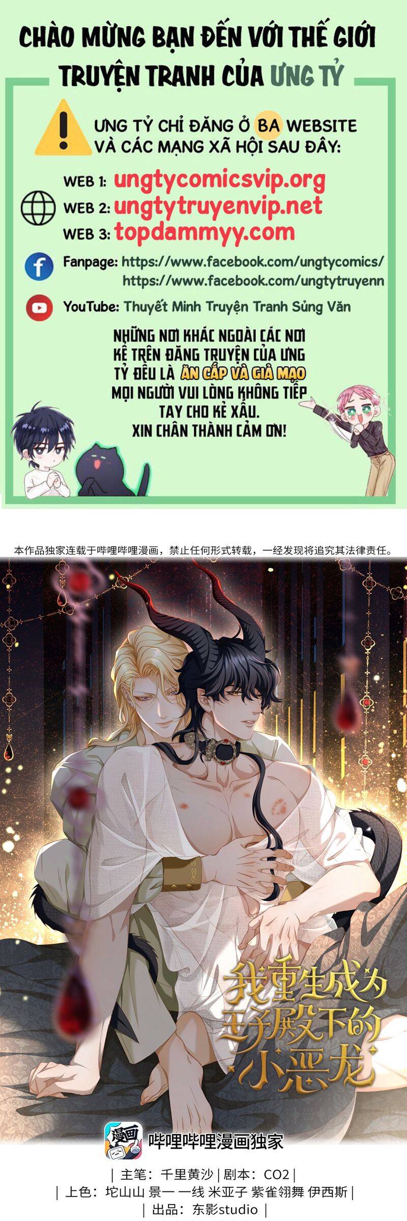 Tôi Trùng Sinh Trở Thành Tiểu Ác Long Của Vương Tử Điện Hạ Chap 54 - Next Chap 55