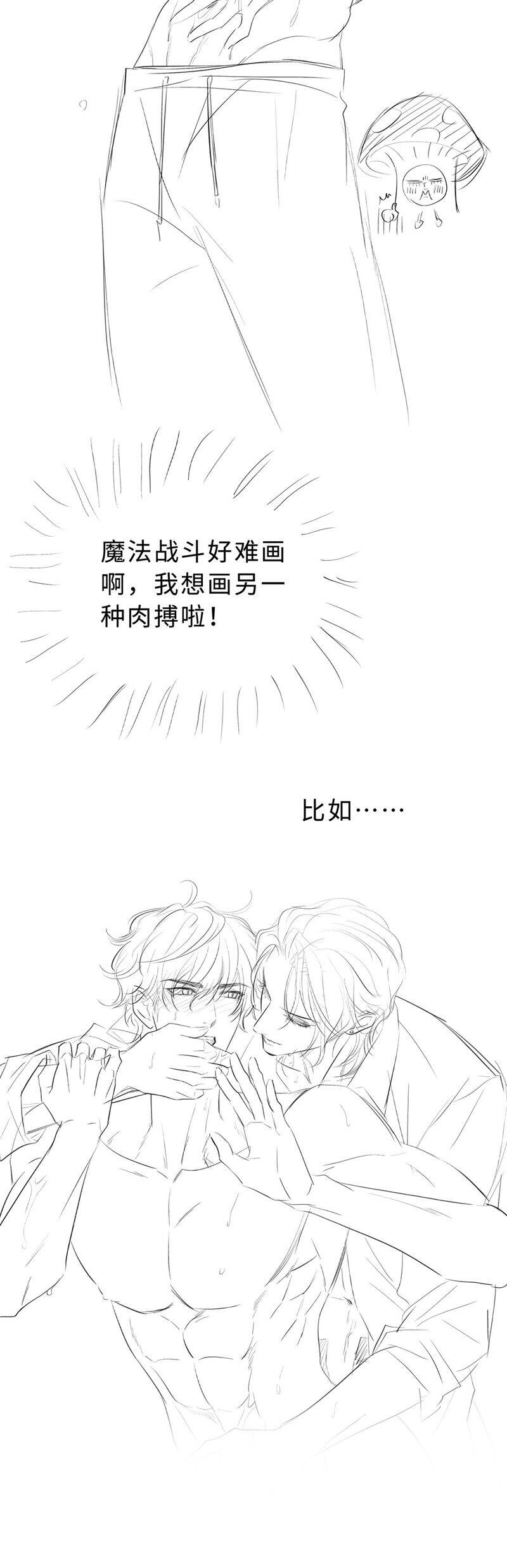 Tôi Trùng Sinh Trở Thành Tiểu Ác Long Của Vương Tử Điện Hạ Chap 59 - Next Chap 60
