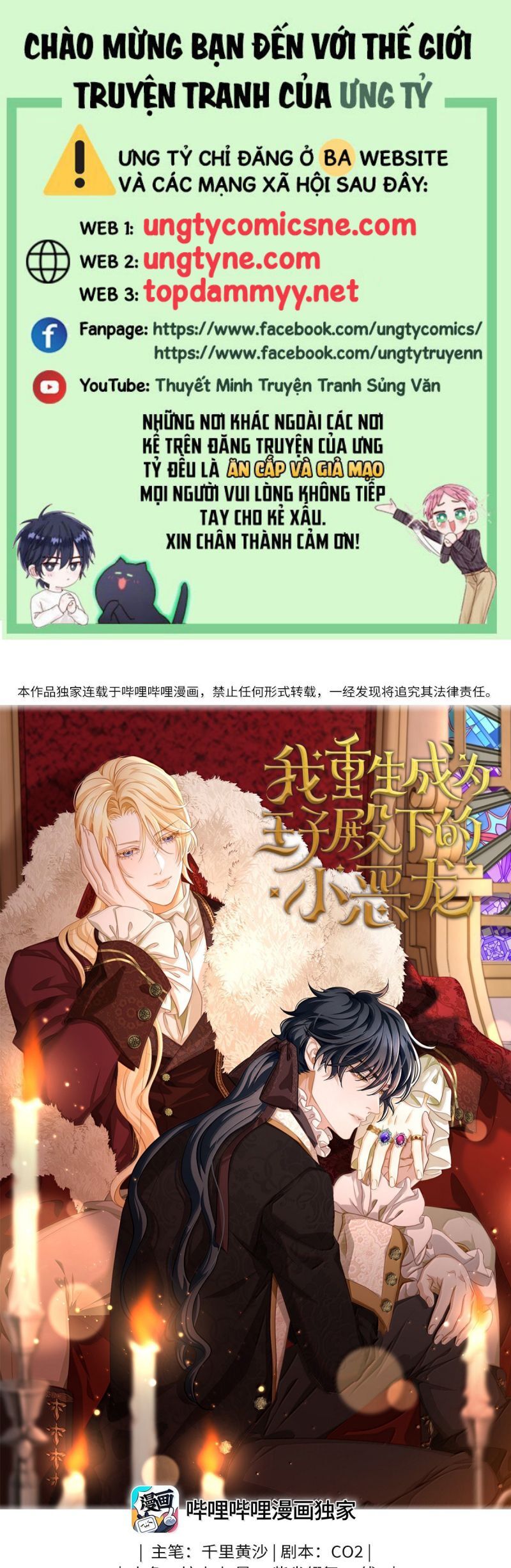Tôi Trùng Sinh Trở Thành Tiểu Ác Long Của Vương Tử Điện Hạ Chap 90 - Next Chap 91