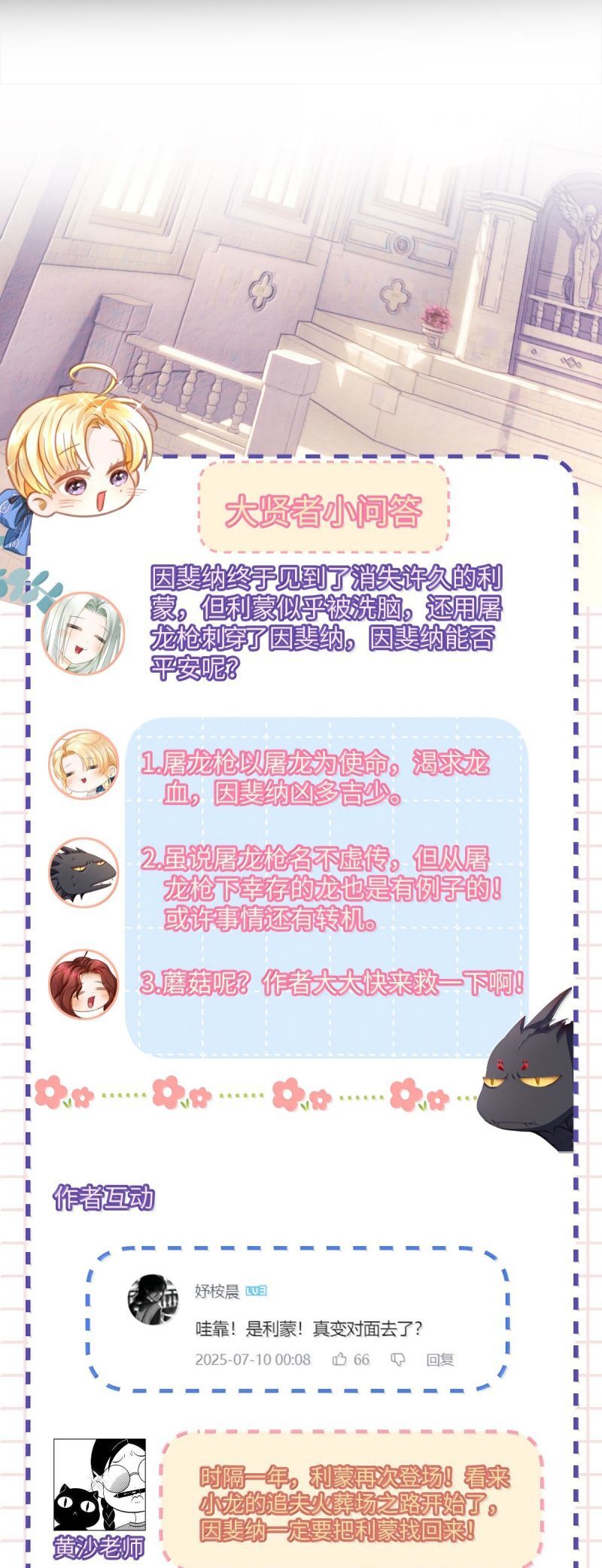 Tôi Trùng Sinh Trở Thành Tiểu Ác Long Của Vương Tử Điện Hạ Chap 90 - Next Chap 91