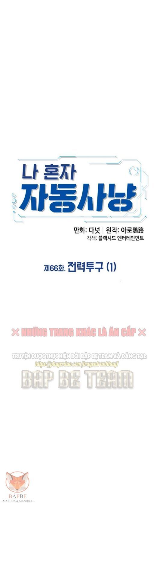 Tôi Tự Động Săn Một Mình Chap 66 - Next Chap 67