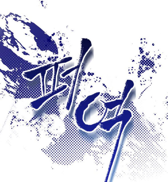 Tôi Tưởng Đó Chỉ Là Tiểu Thuyết Trọng Sinh Bình Thường Chap 271 - Next Chap 272