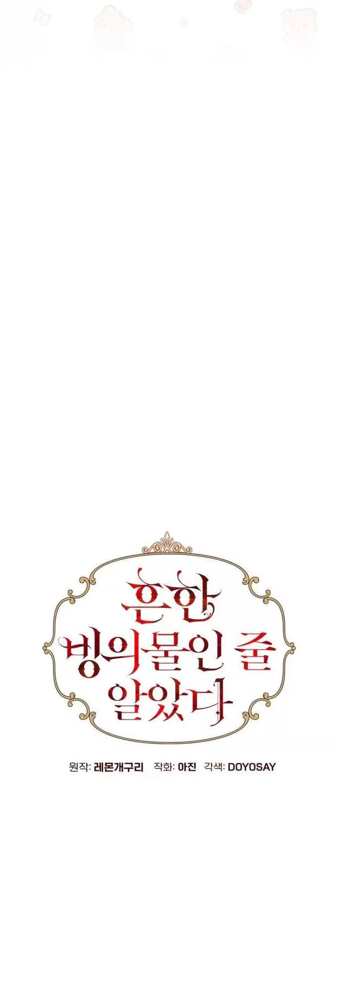 Tôi Tưởng Đó Chỉ Là Tiểu Thuyết Trọng Sinh Bình Thường Chap 7 - Next Chap 8
