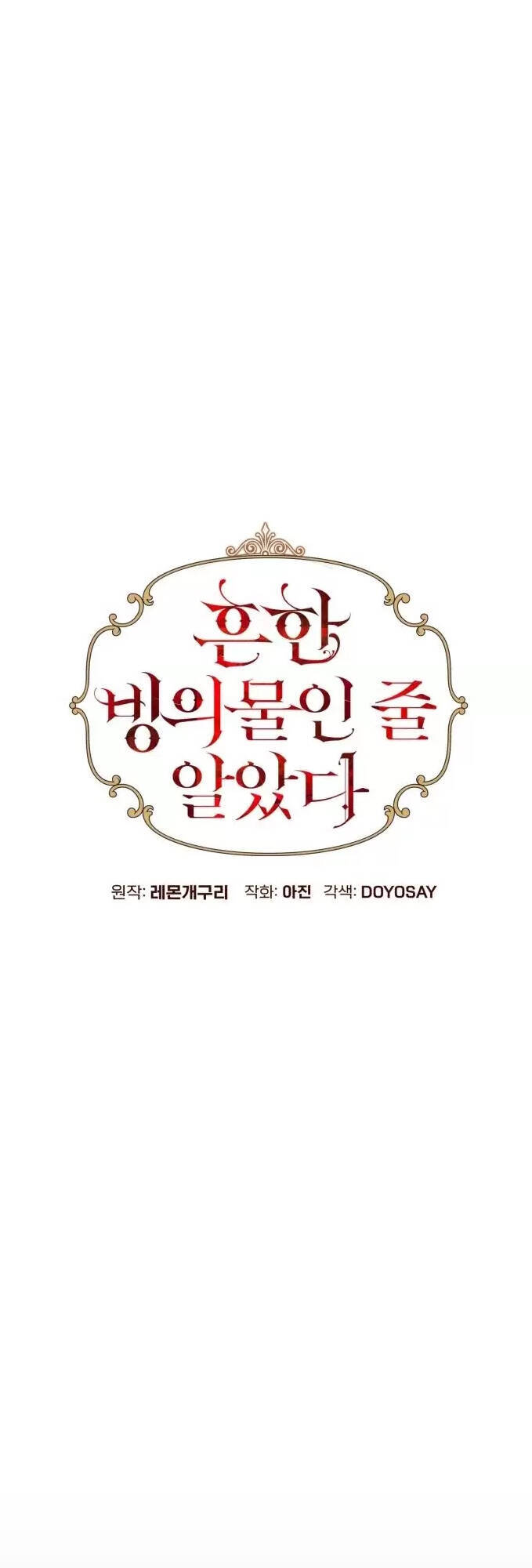 Tôi Tưởng Đó Chỉ Là Tiểu Thuyết Trọng Sinh Bình Thường Chap 8 - Next Chap 9