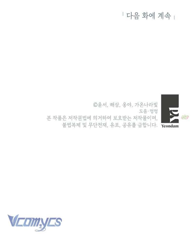 Tôi Tưởng Đó Là Người Chồng Đoản Mệnh Của Mình Chap 41 - Next Chap 42
