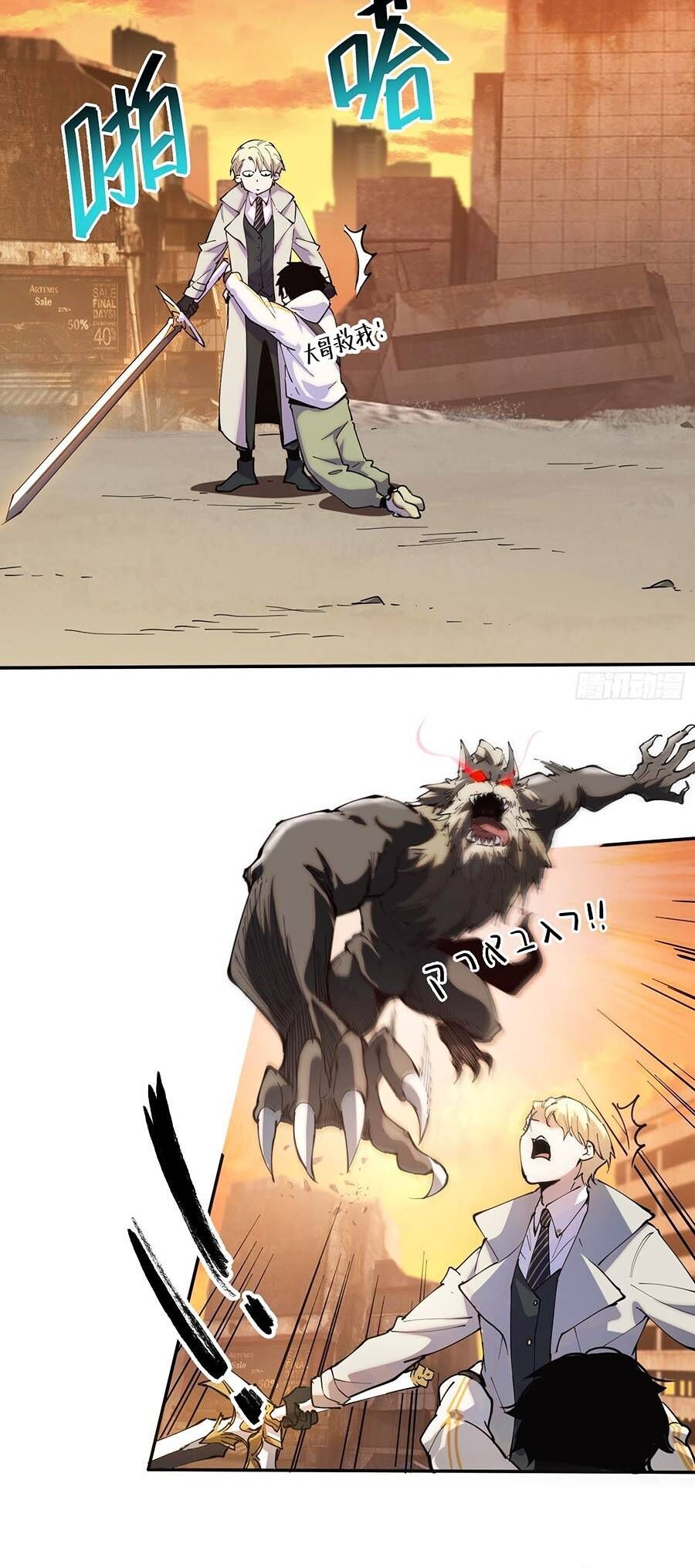 Tôi Vậy Mà Lại Là Trùm Cuối Chap 3 - Next Chap 4
