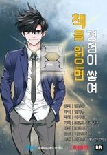 Tôi Viết Sách Để Thăng Cấp Chap 72 - Next Chap 73