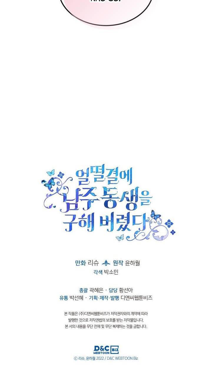 Tôi Vô Tình Cứu Được Em Trai Nam Chính Chap 14 - Next Chap 15