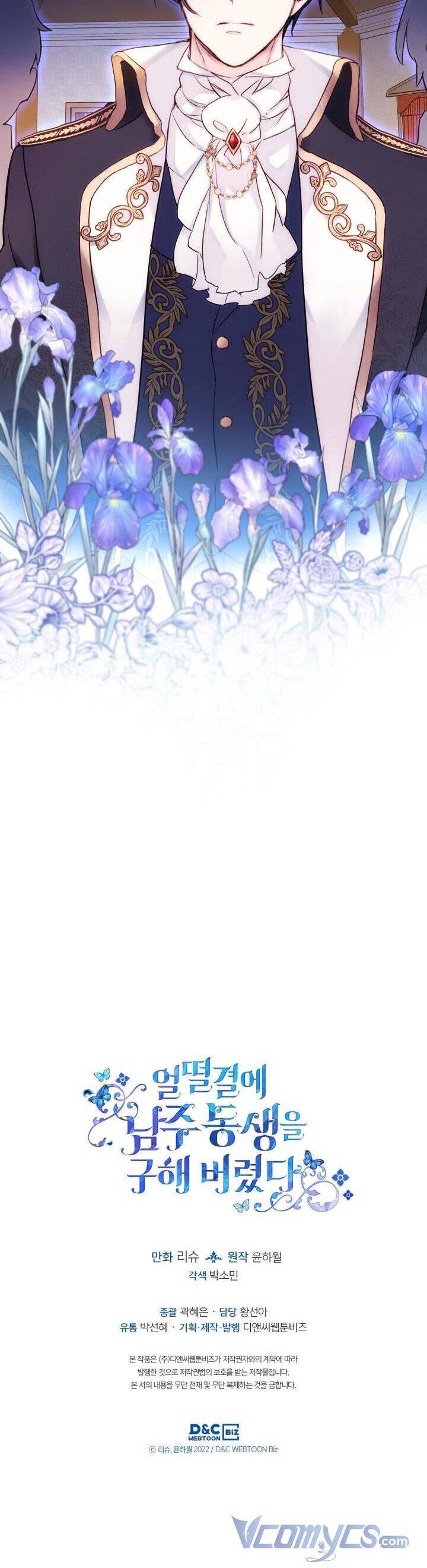 Tôi Vô Tình Cứu Được Em Trai Nam Chính Chap 3 - Next Chap 4