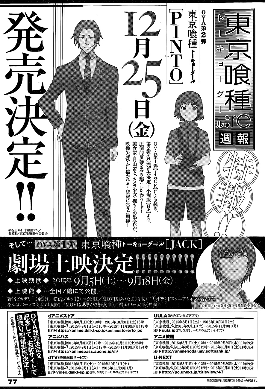Tokyo Ghoul:re Chap 38 - Next Chap 39