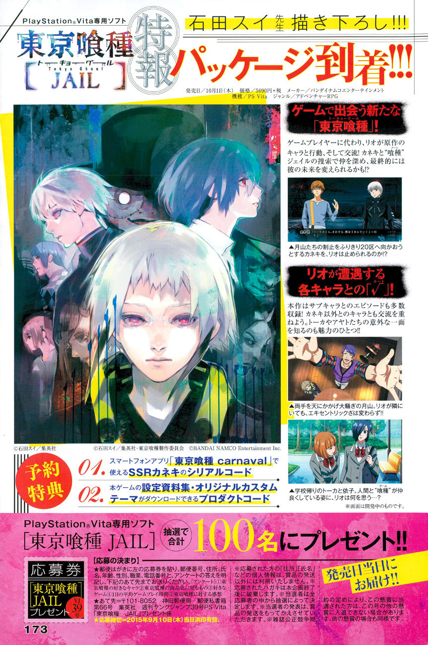 Tokyo Ghoul:re Chap 41 - Next Chap 42