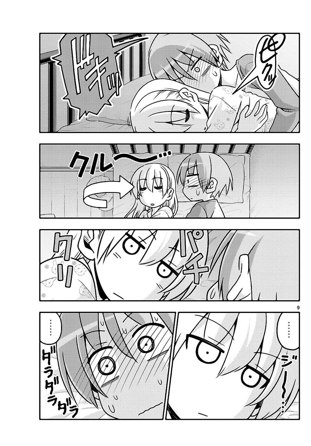 Tóm Lại Là Em Dễ Thương Được Chưa ? Chap 19 - Next Chap 20