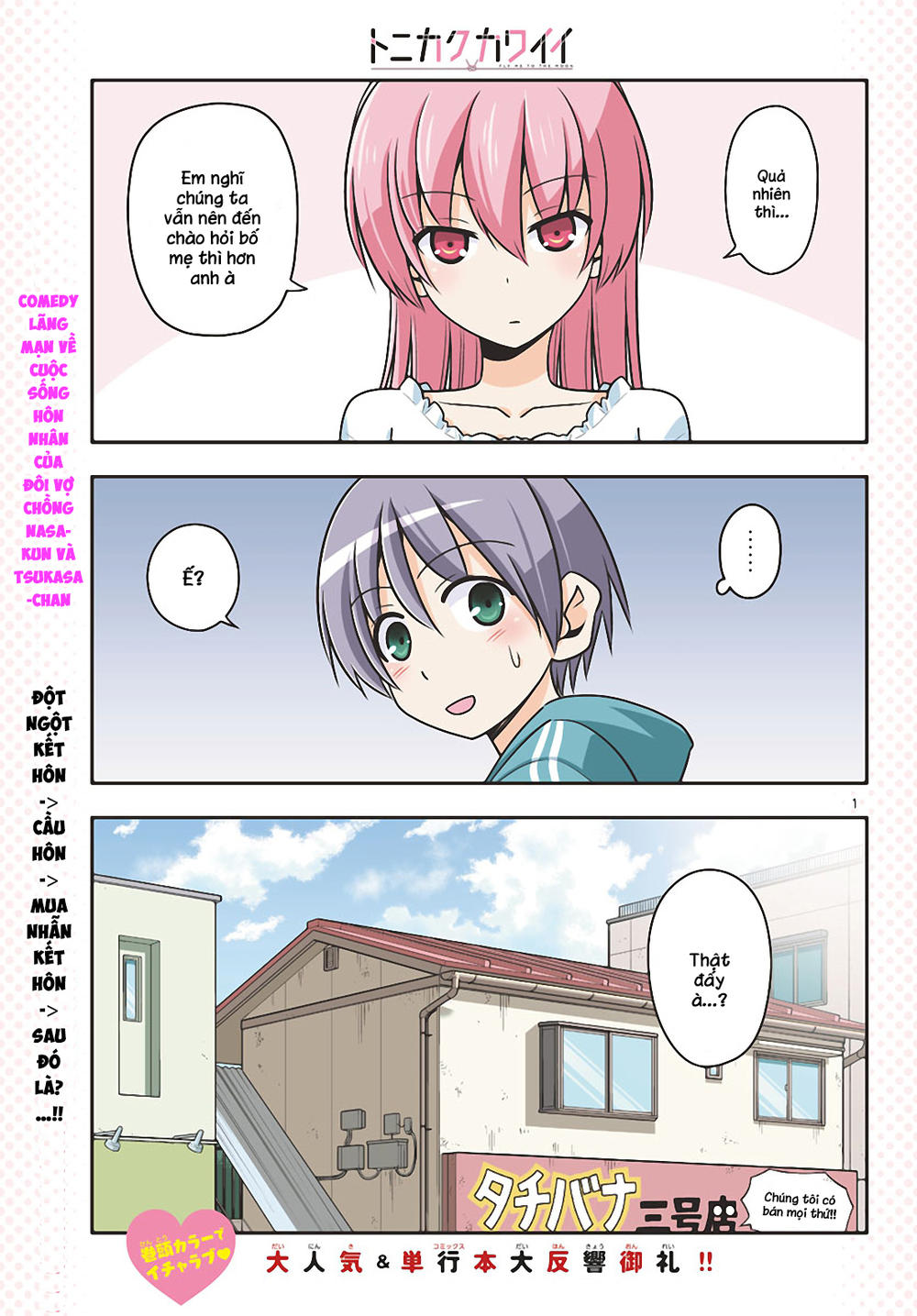 Tóm Lại Là Em Dễ Thương Được Chưa ? Chap 21 - Next Chap 22