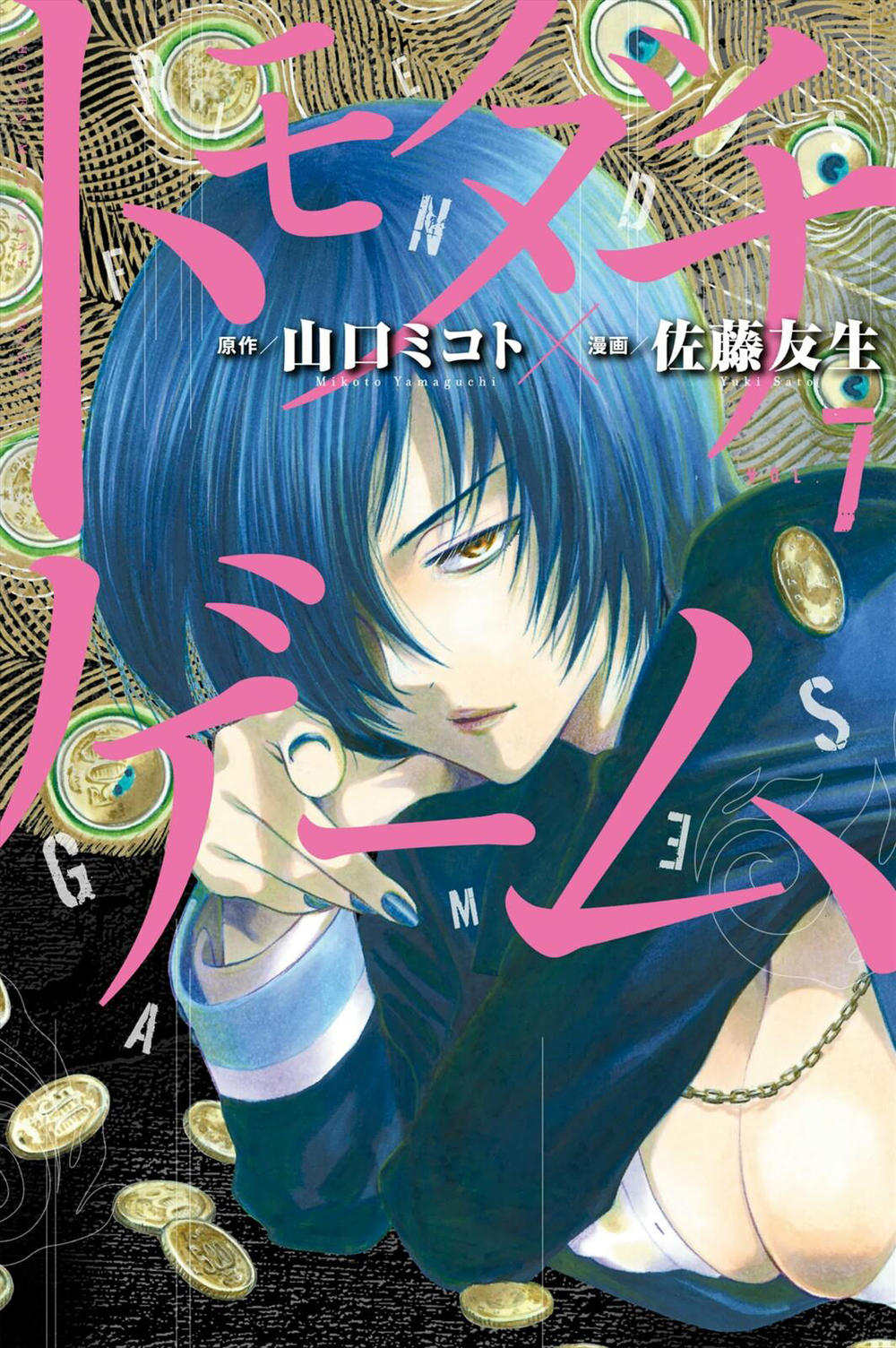 Tomodachi Game Chap 28 - Next Chap 29