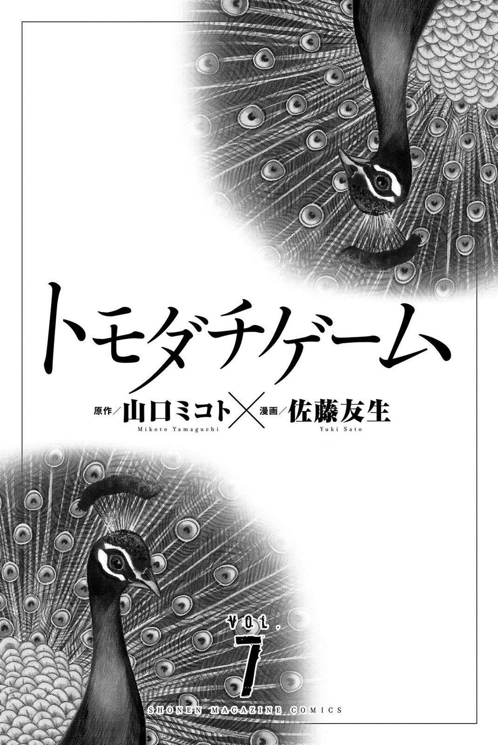 Tomodachi Game Chap 28 - Next Chap 29