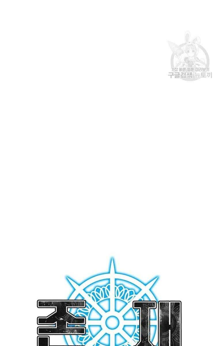 Tồn Tại Vĩnh Hằng Chap 25 - Next Chap 26