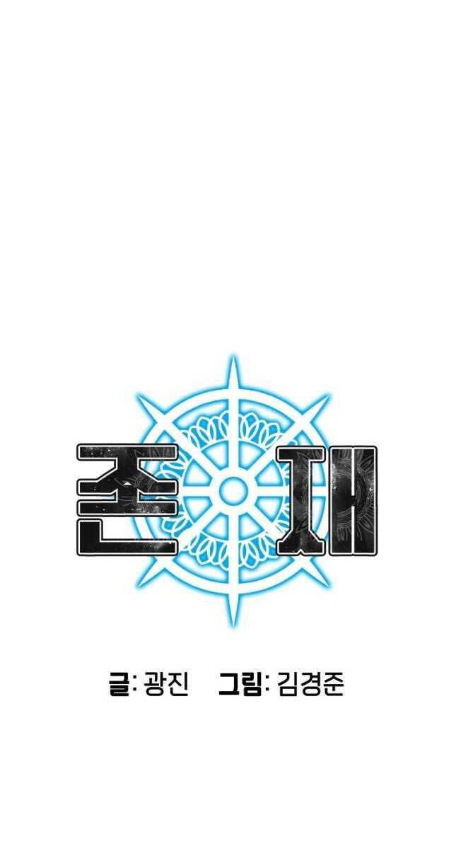 Tồn Tại Vĩnh Hằng Chap 52 - Next Chap 53