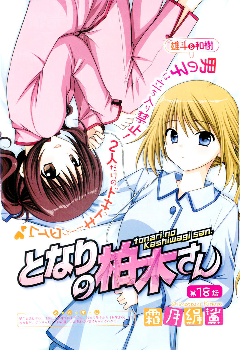 Tonari No Kashiwagi-San Chap 18 - Next Chap 19