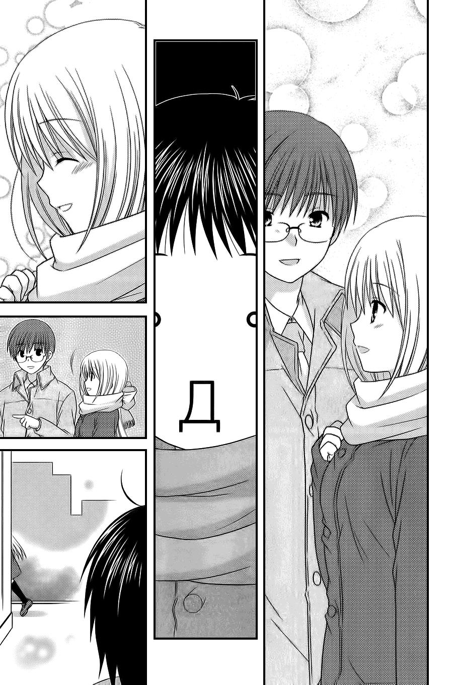 Tonari No Kashiwagi-San Chap 26 - Next Chap 27