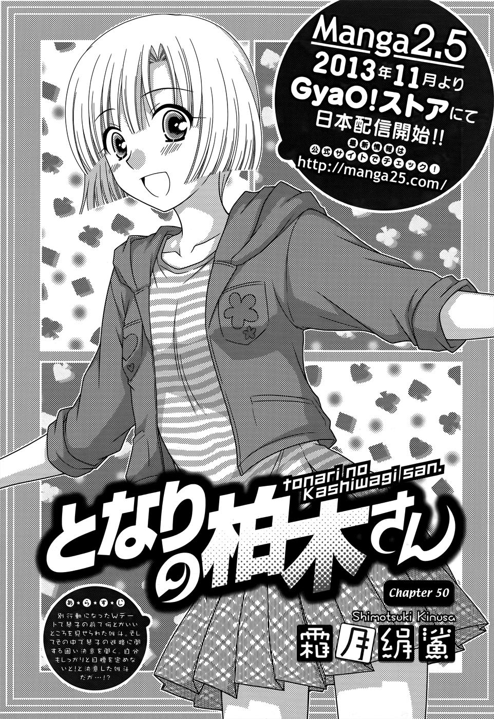 Tonari No Kashiwagi-San Chap 50 - Next Chap 51