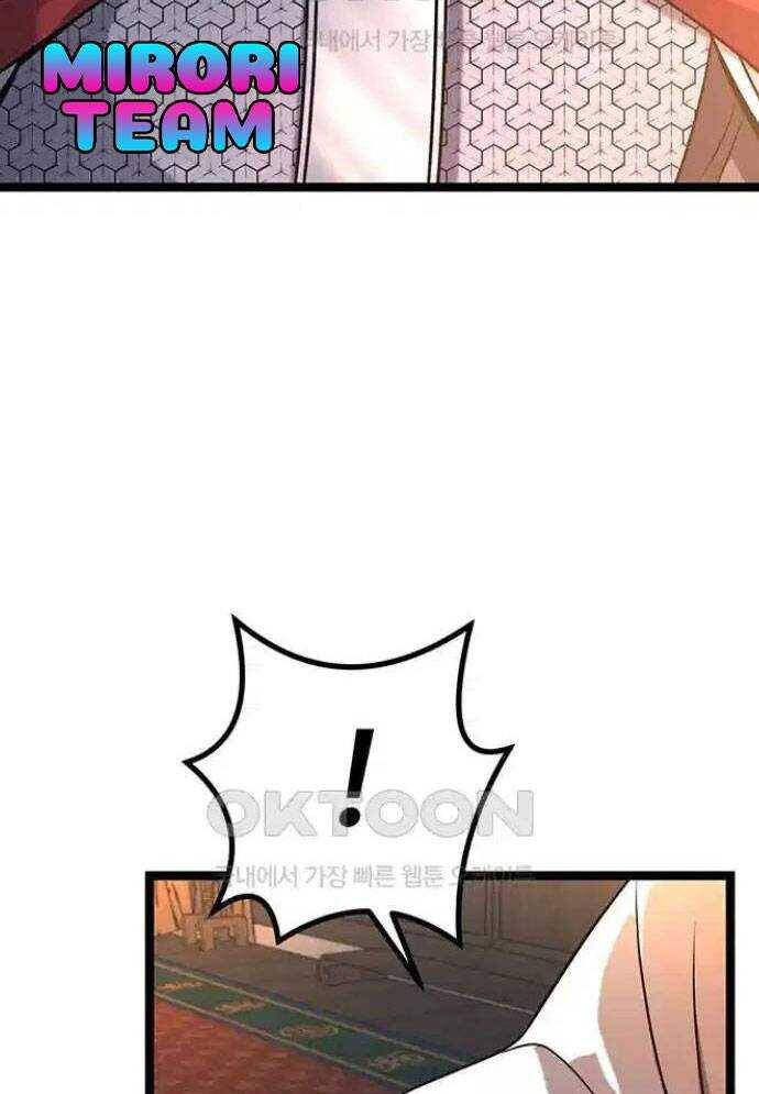 Tòng Bách Chap 12 - Next Chap 13