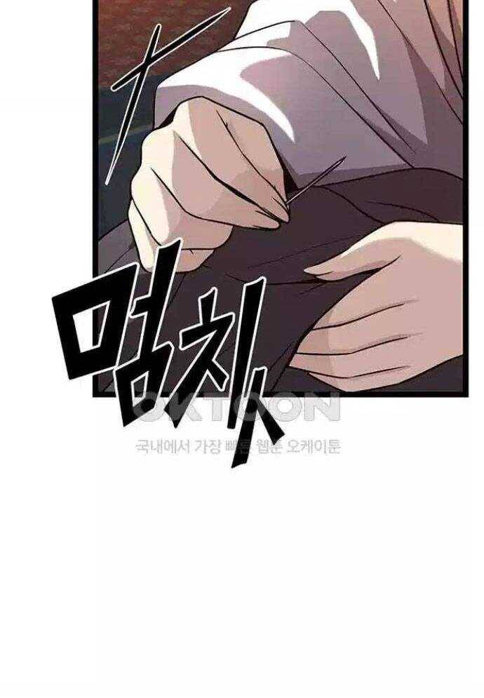 Tòng Bách Chap 12 - Next Chap 13