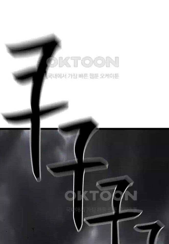 Tòng Bách Chap 12 - Next Chap 13