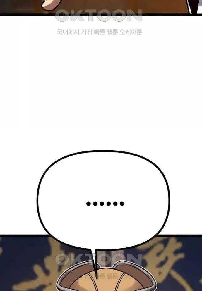 Tòng Bách Chap 12 - Next Chap 13