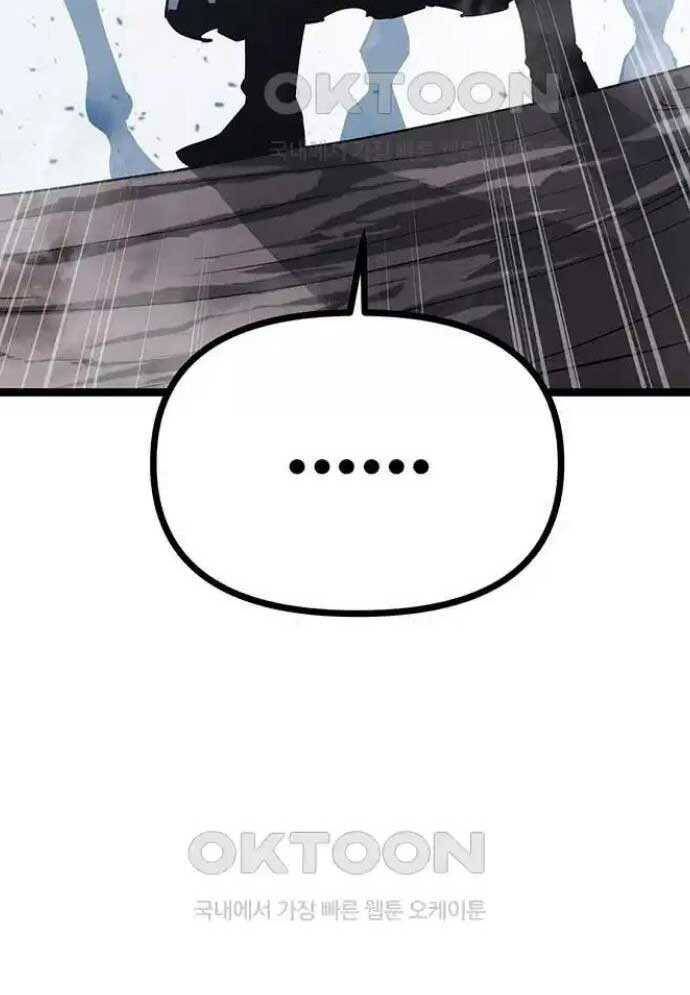 Tòng Bách Chap 13 - Next Chap 14