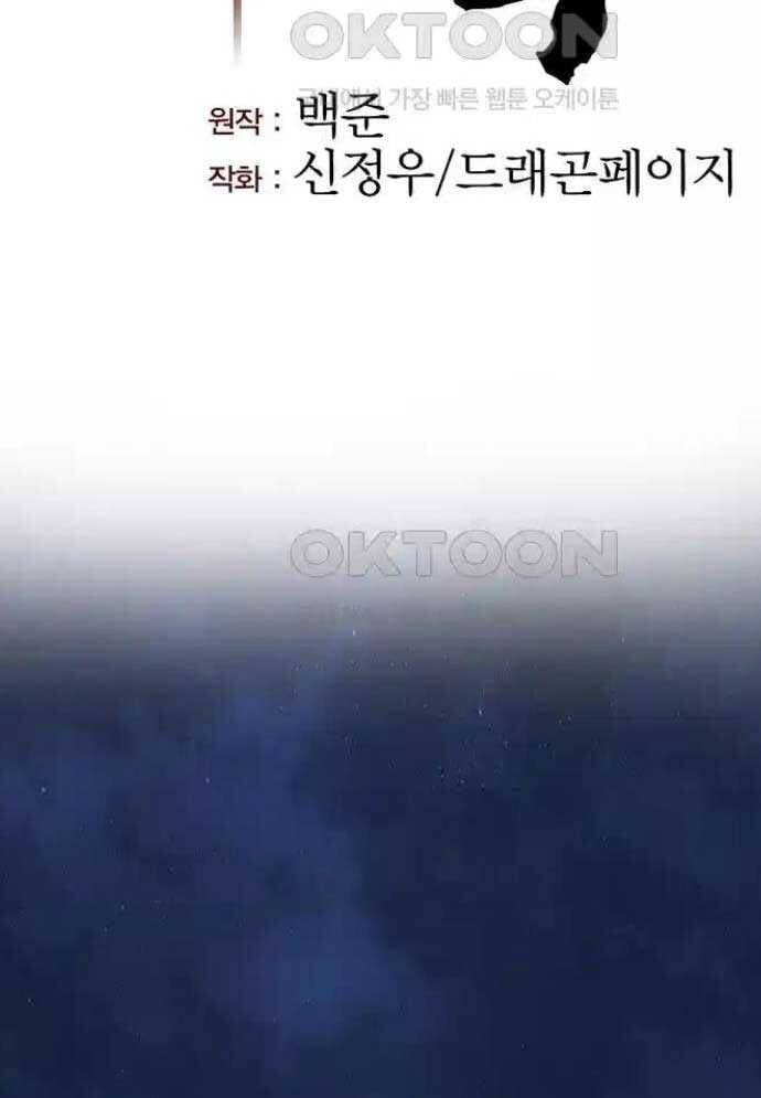 Tòng Bách Chap 13 - Next Chap 14