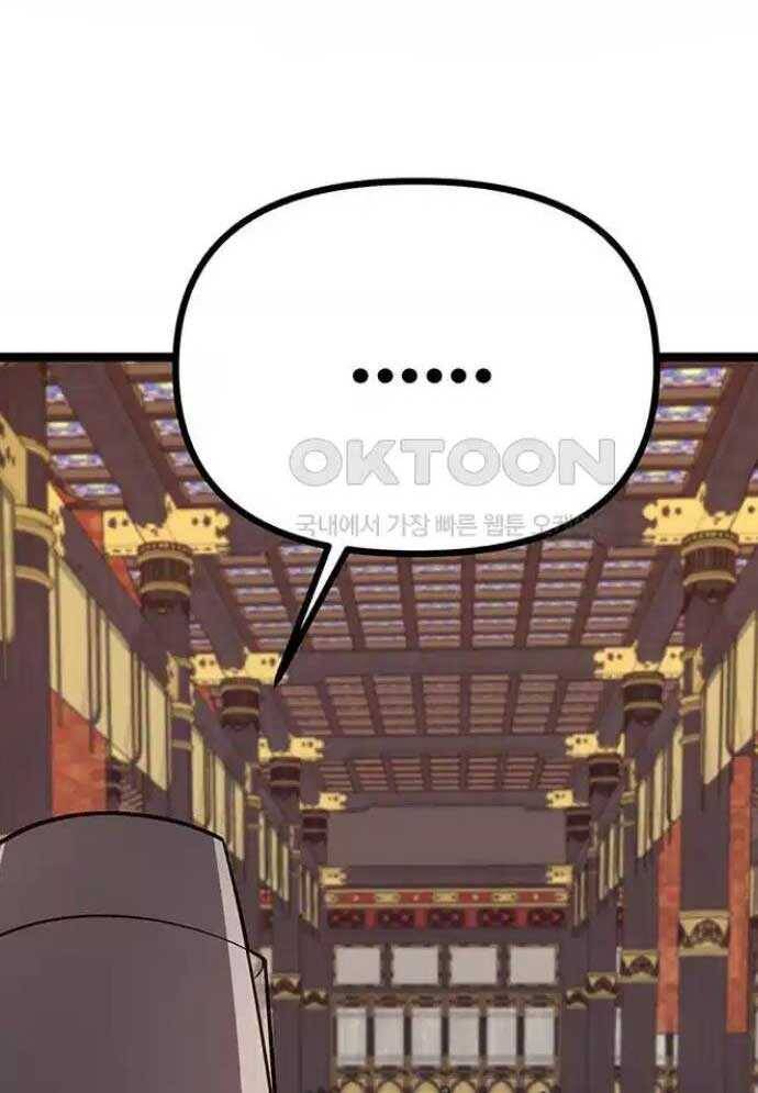 Tòng Bách Chap 14 - Next Chap 15