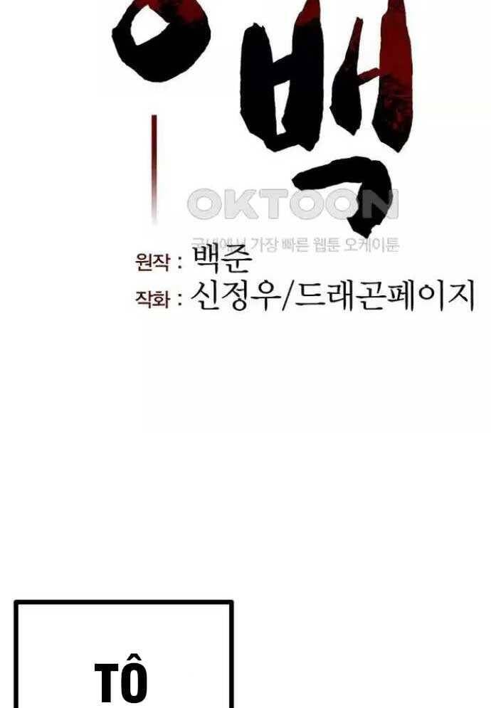 Tòng Bách Chap 14 - Next Chap 15