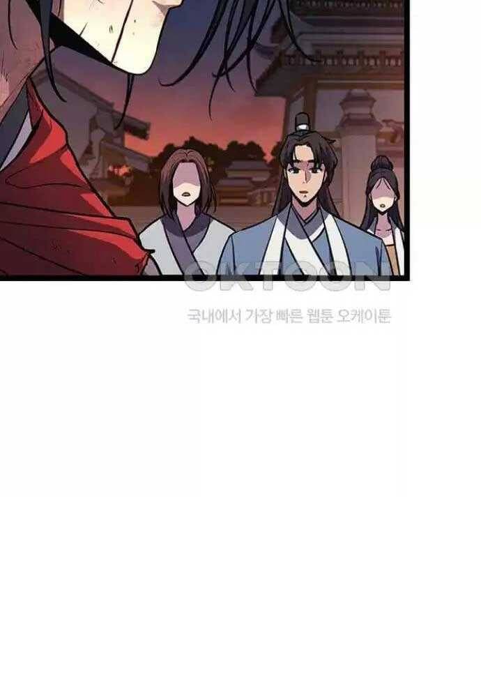 Tòng Bách Chap 14 - Next Chap 15