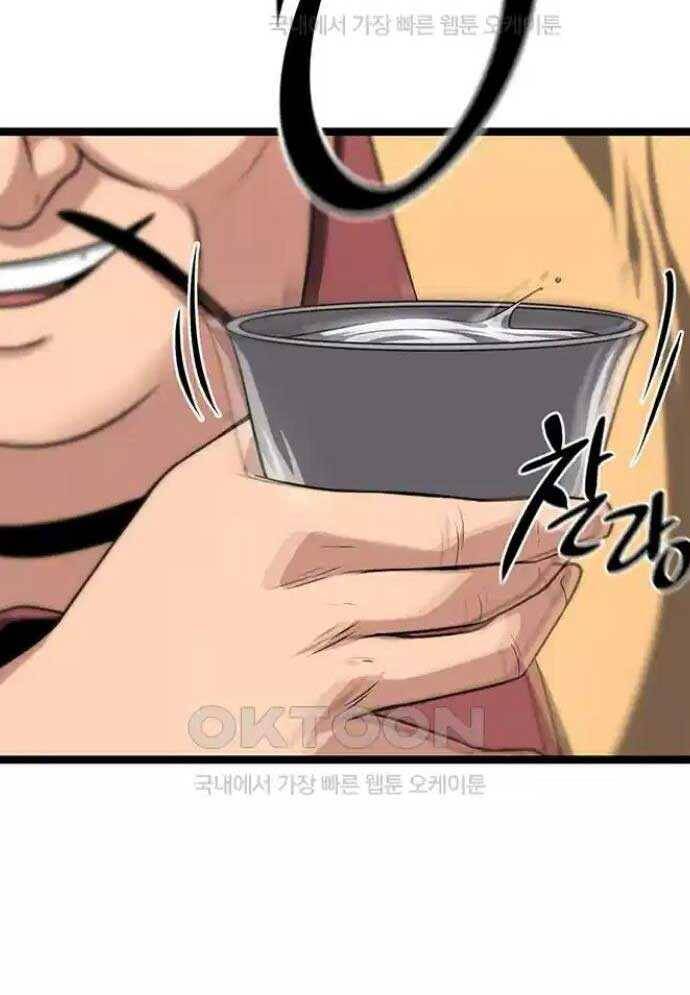 Tòng Bách Chap 14 - Next Chap 15