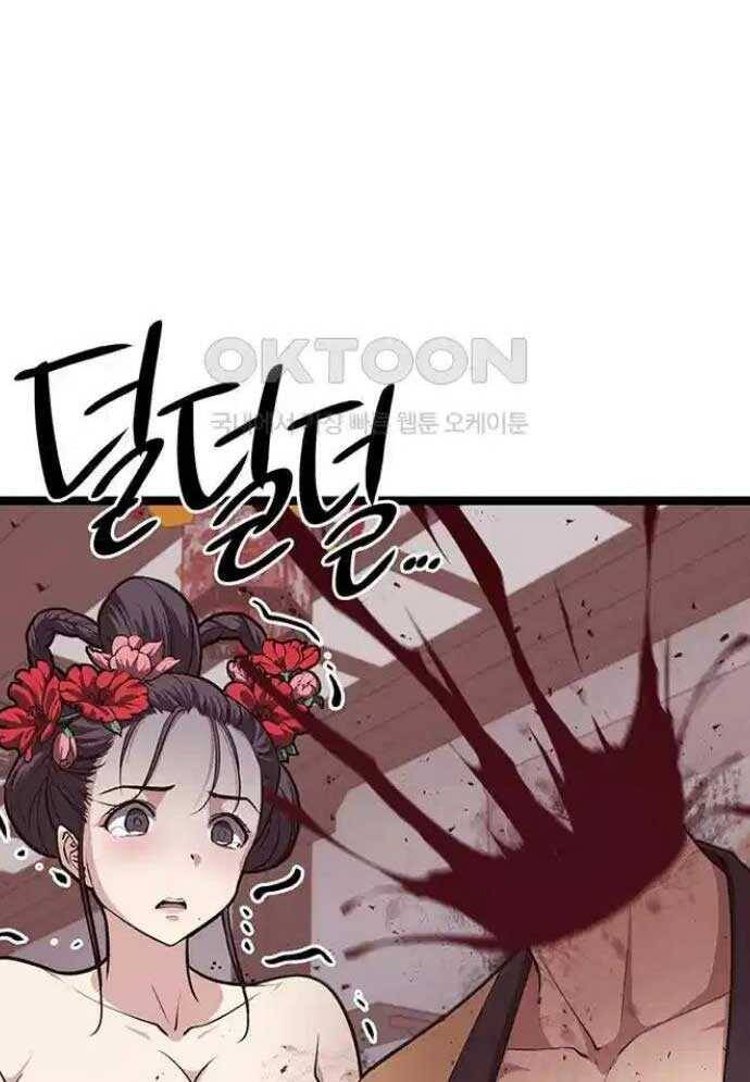 Tòng Bách Chap 14 - Next Chap 15