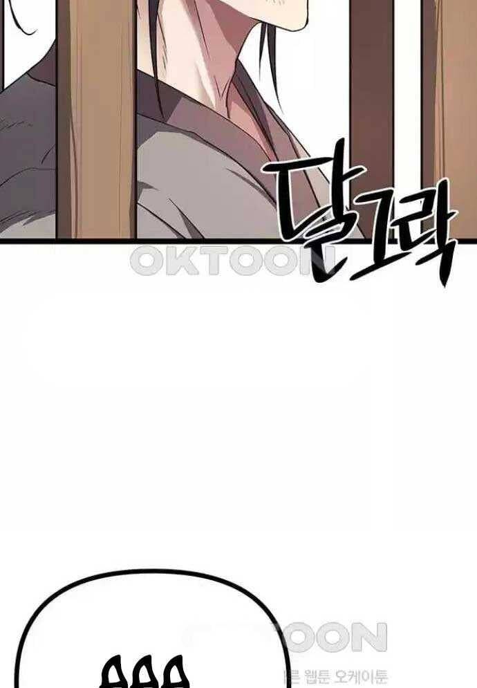 Tòng Bách Chap 15 - Next Chap 16