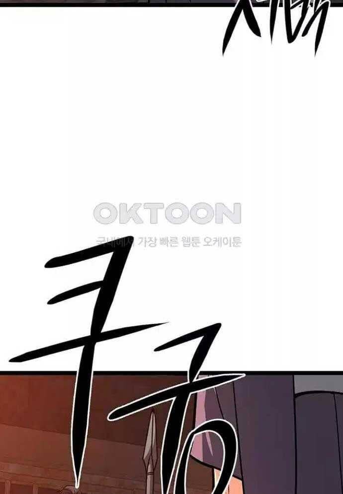 Tòng Bách Chap 15 - Next Chap 16