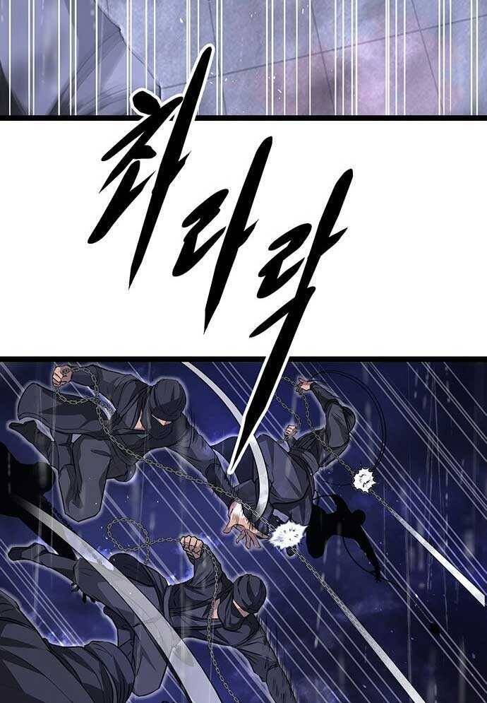 Tòng Bách Chap 2 - Next Chap 3