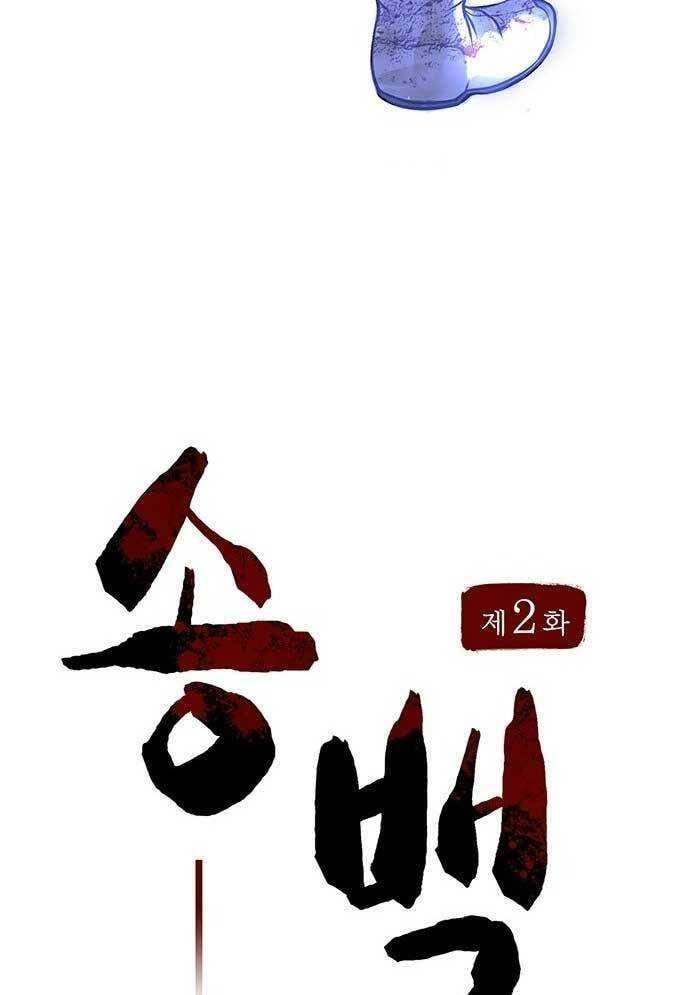 Tòng Bách Chap 2 - Next Chap 3
