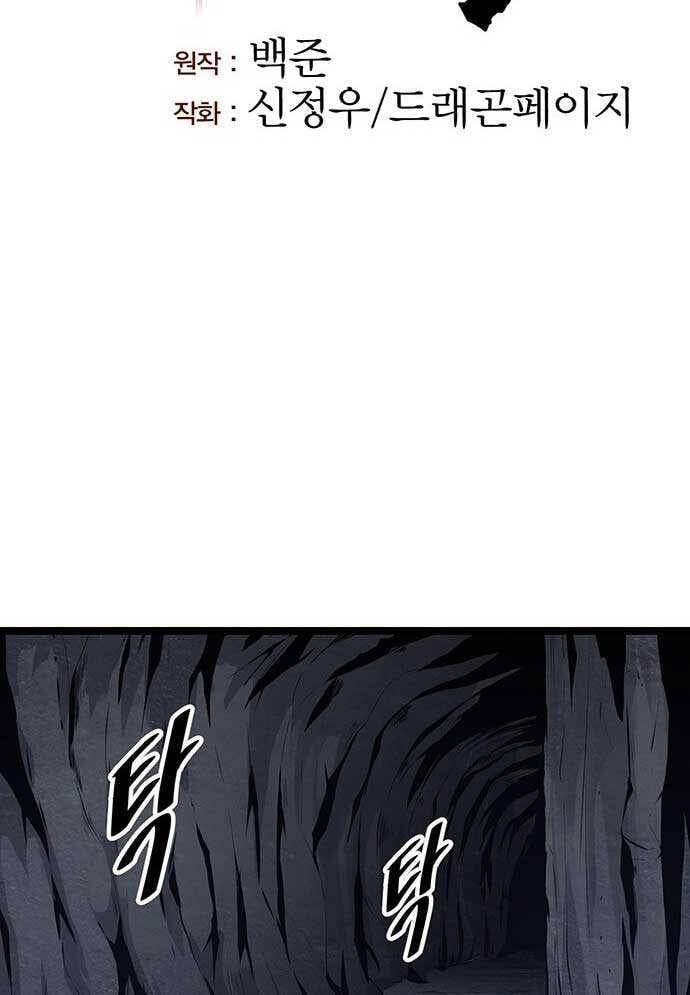 Tòng Bách Chap 2 - Next Chap 3
