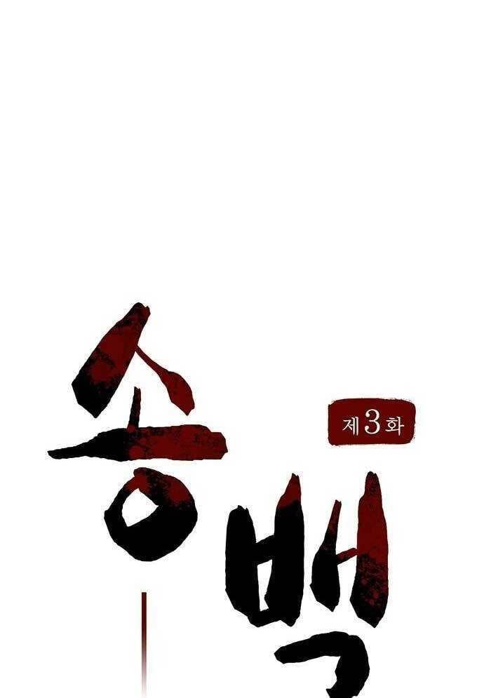 Tòng Bách Chap 3 - Next Chap 4