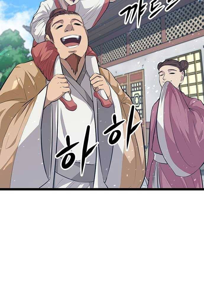 Tòng Bách Chap 3 - Next Chap 4