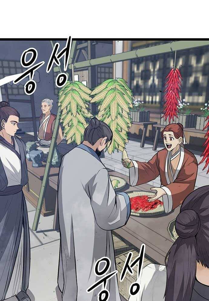 Tòng Bách Chap 3 - Next Chap 4